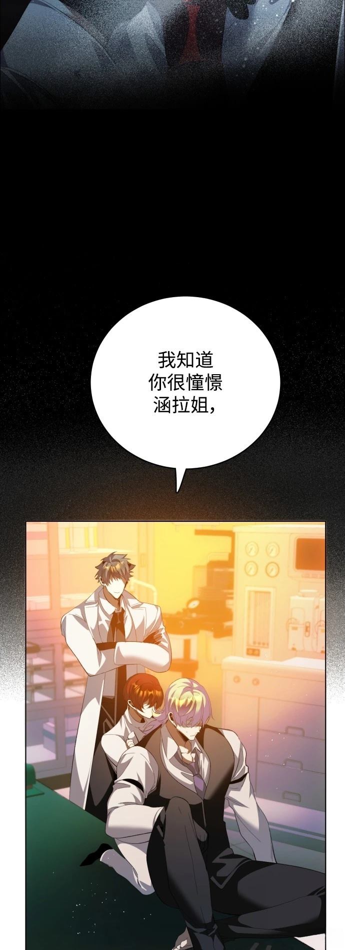 歸零遊戲 - 第409話 - 4