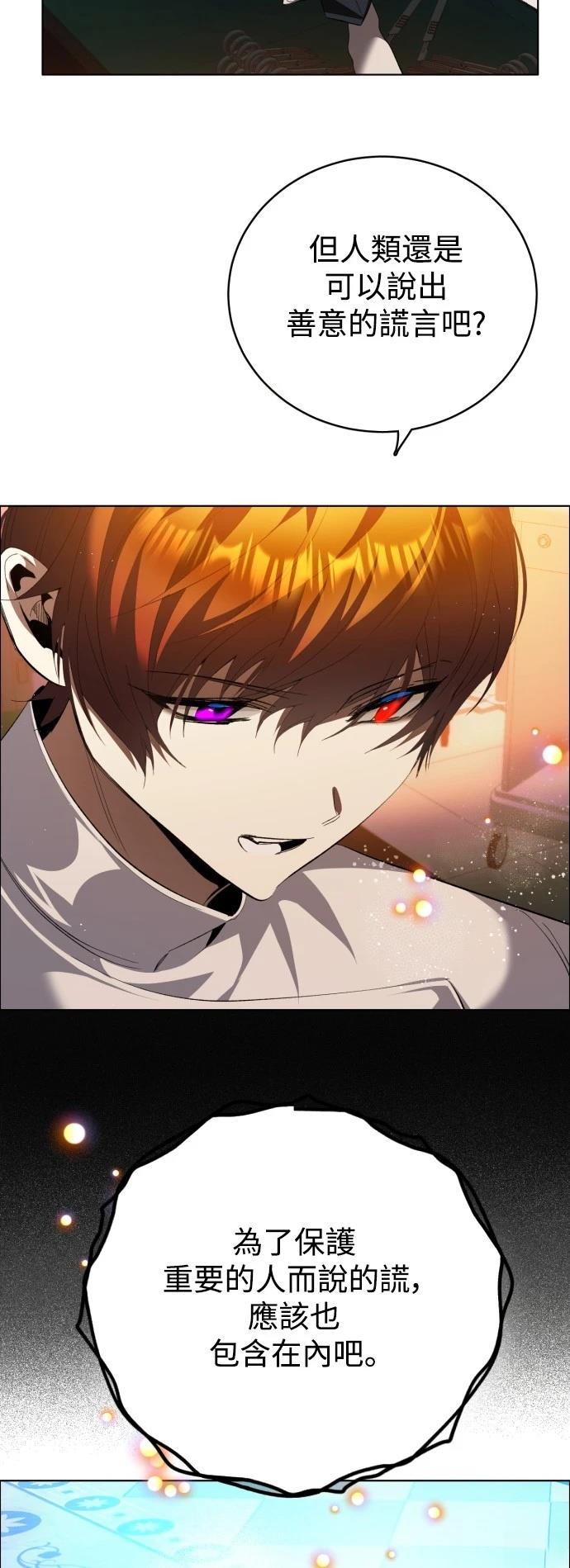 歸零遊戲 - 第409話 - 5