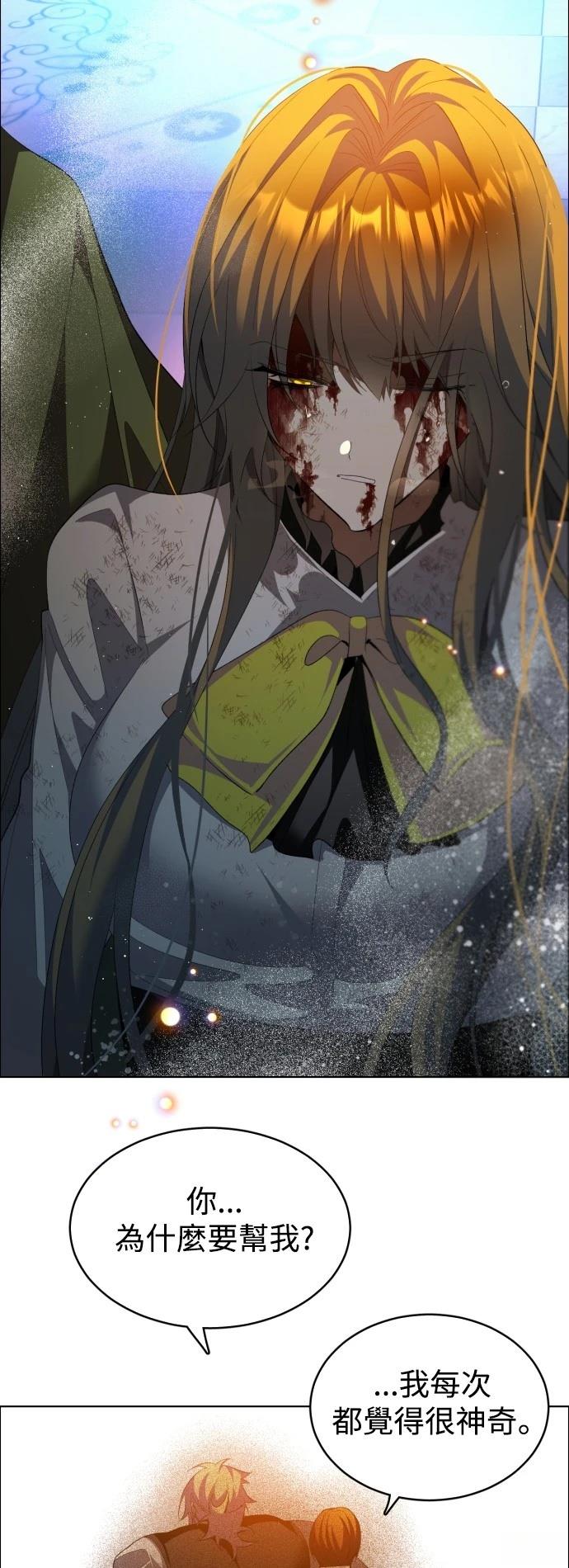 歸零遊戲 - 第409話 - 6