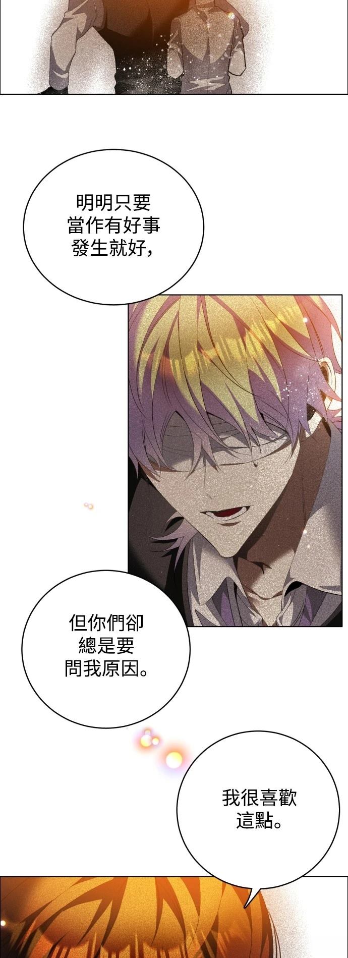 歸零遊戲 - 第409話 - 7