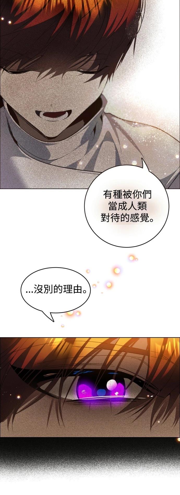 歸零遊戲 - 第409話 - 8