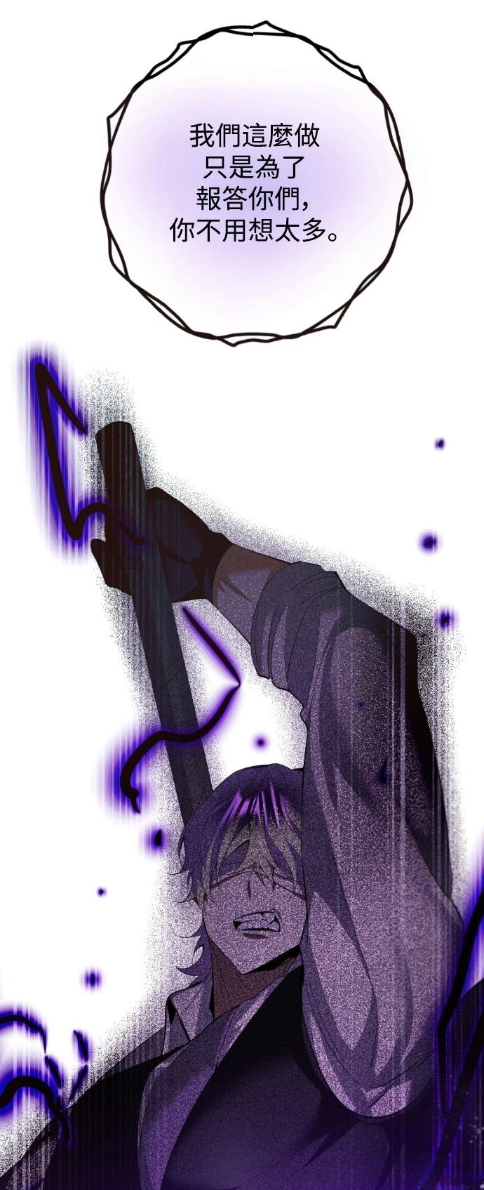 歸零遊戲 - 第409話 - 3