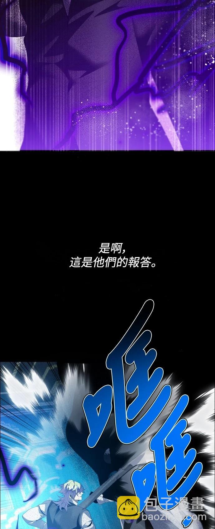 歸零遊戲 - 第409話 - 4