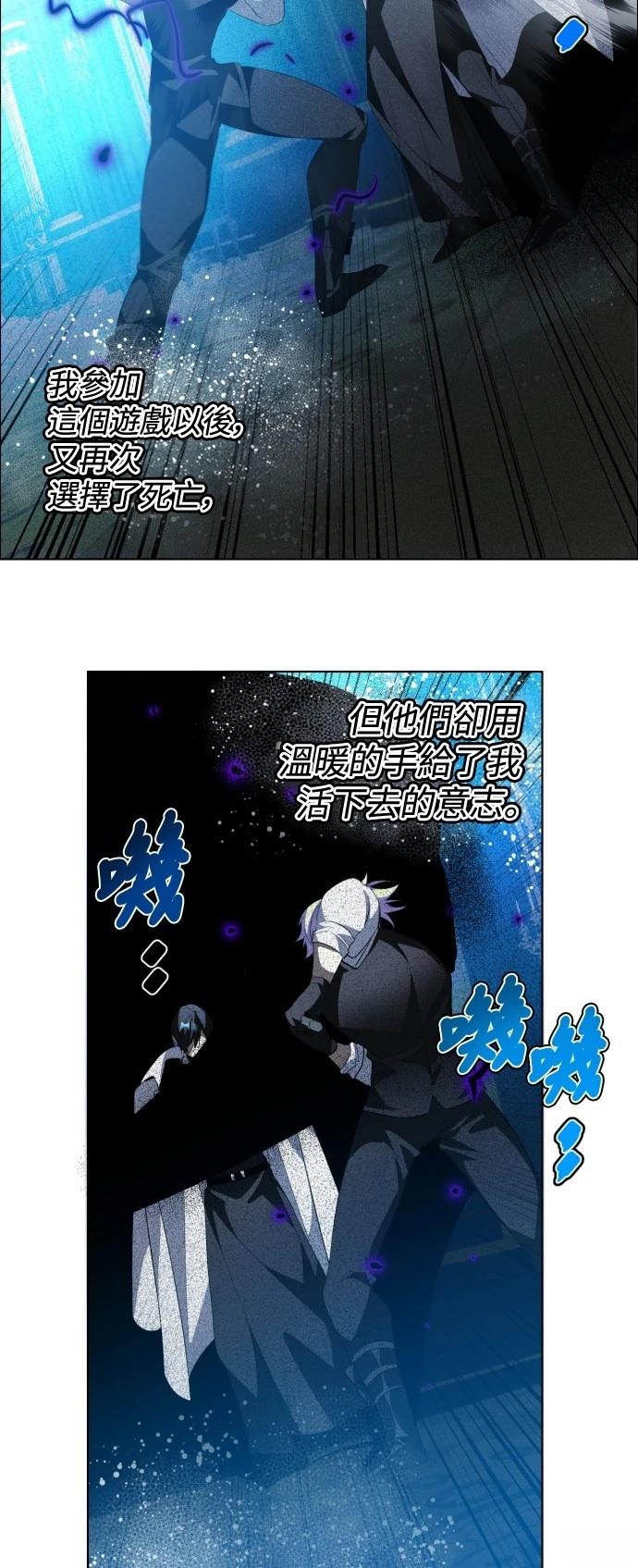 歸零遊戲 - 第409話 - 5