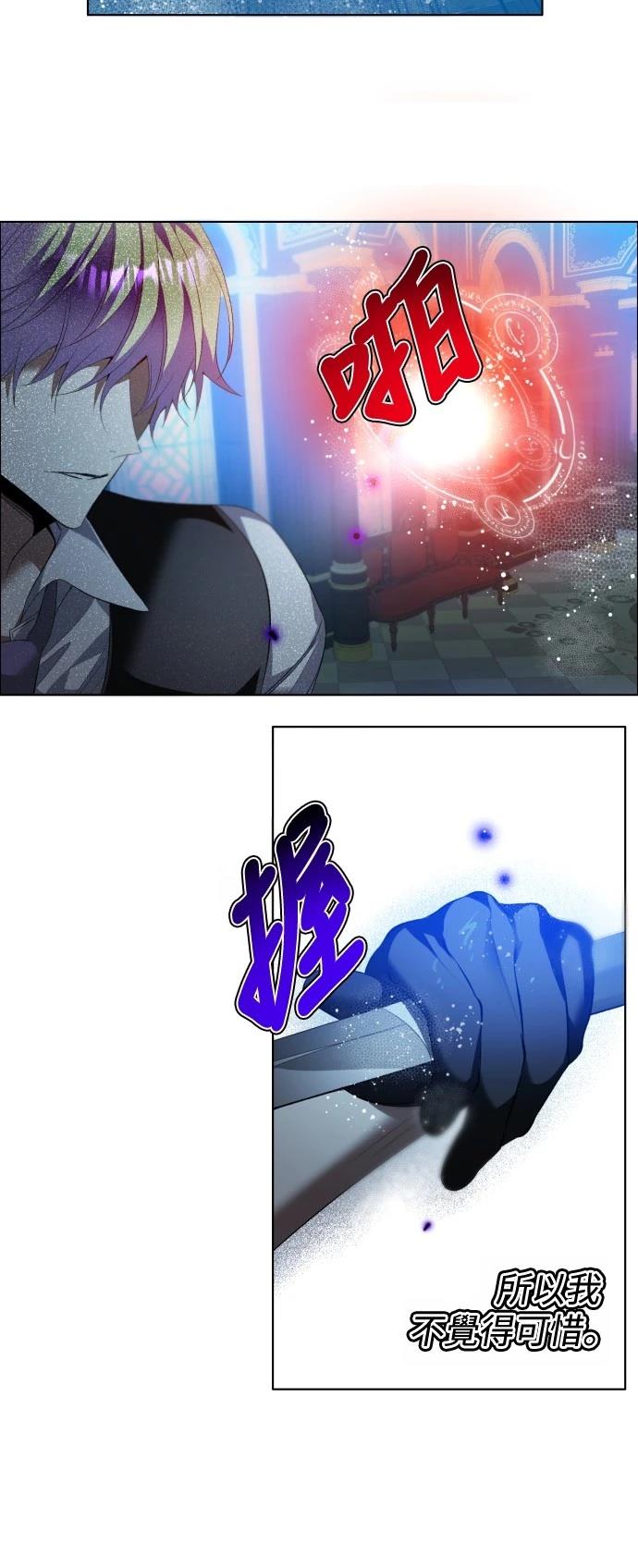 歸零遊戲 - 第409話 - 6