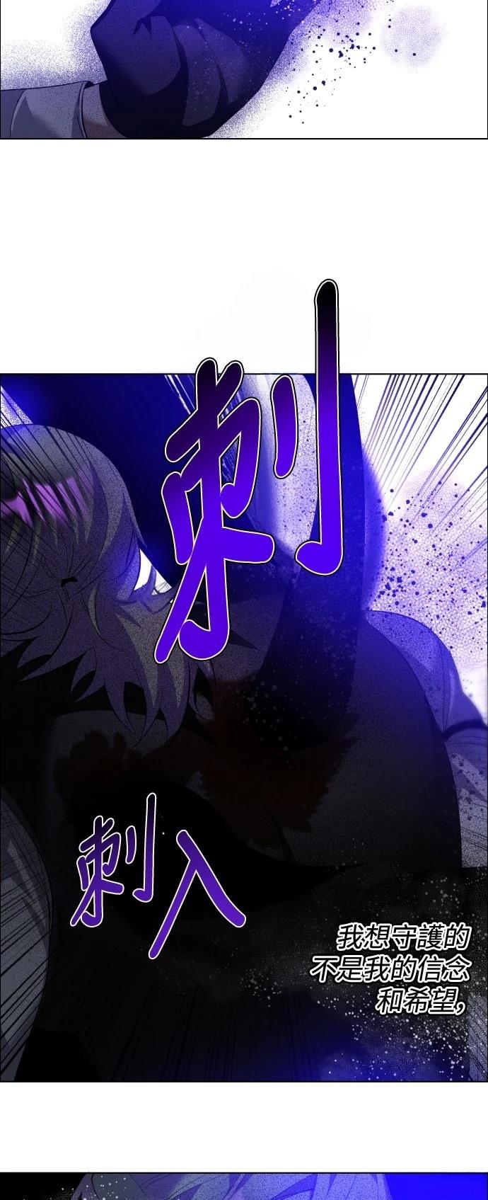 歸零遊戲 - 第409話 - 8