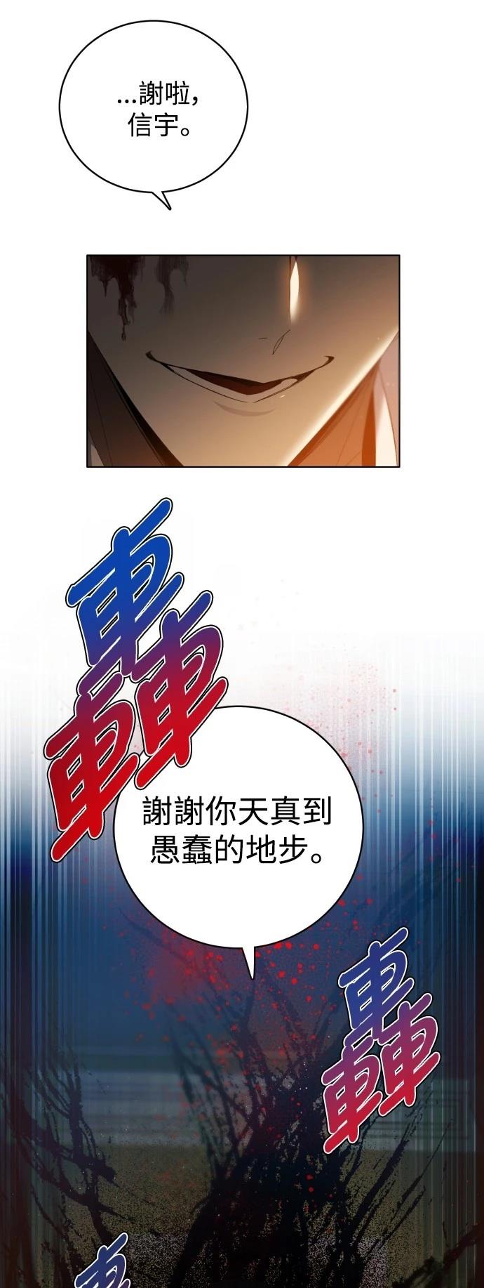 歸零遊戲 - 第411話(1/2) - 2