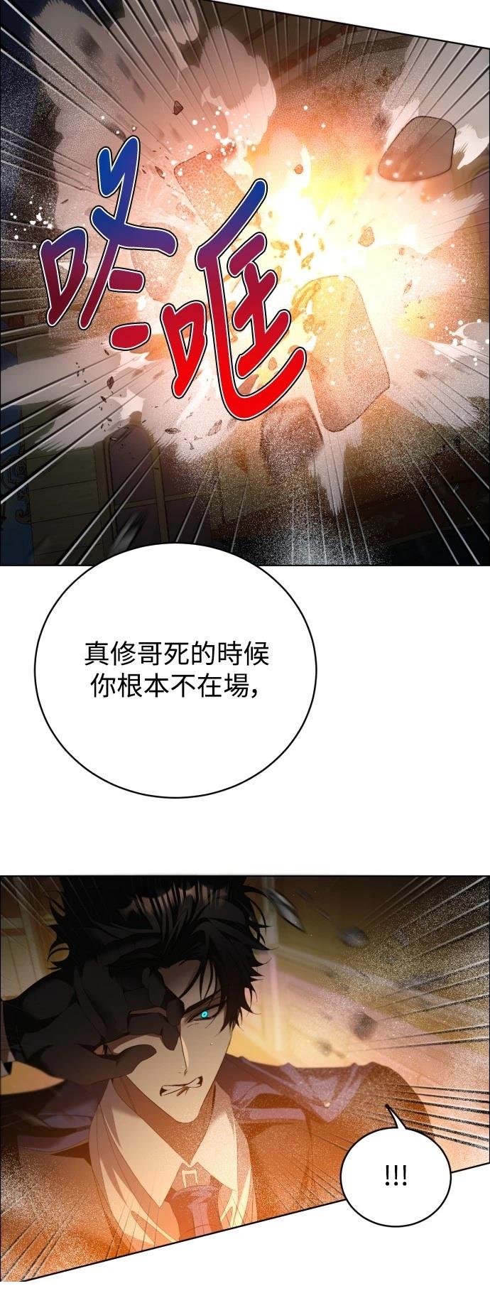 歸零遊戲 - 第411話(1/2) - 5