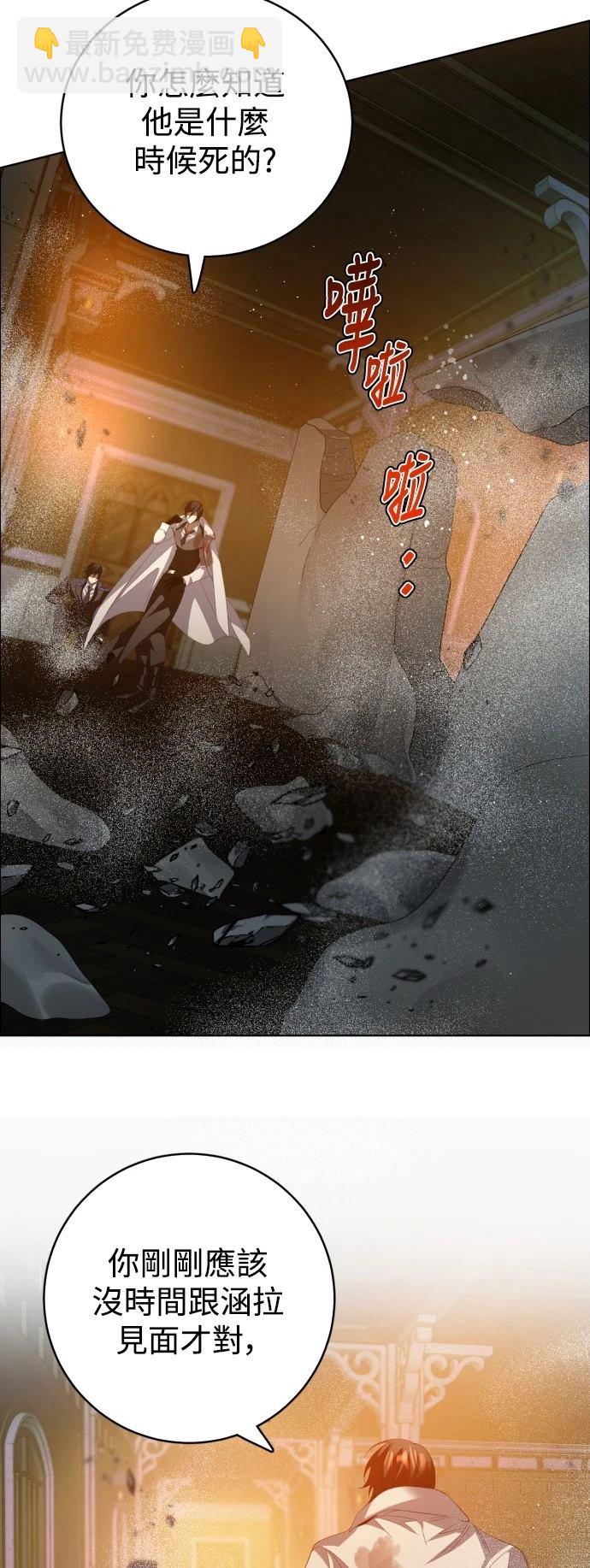 歸零遊戲 - 第411話(1/2) - 6