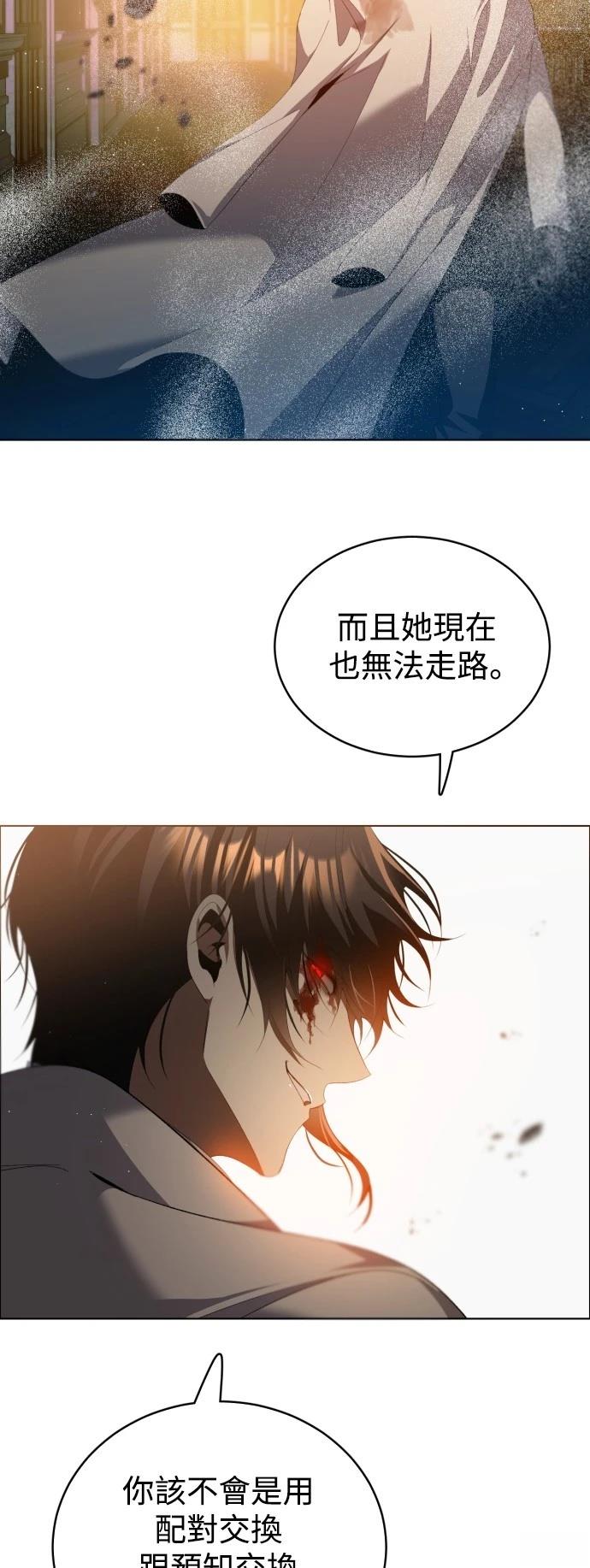 歸零遊戲 - 第411話(1/2) - 7