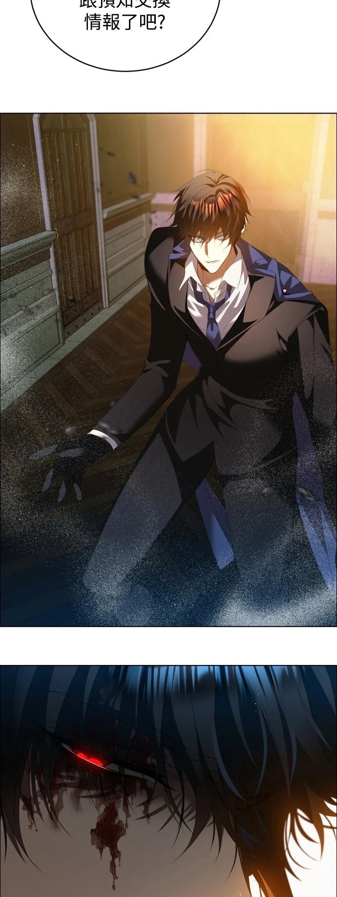 歸零遊戲 - 第411話(1/2) - 8