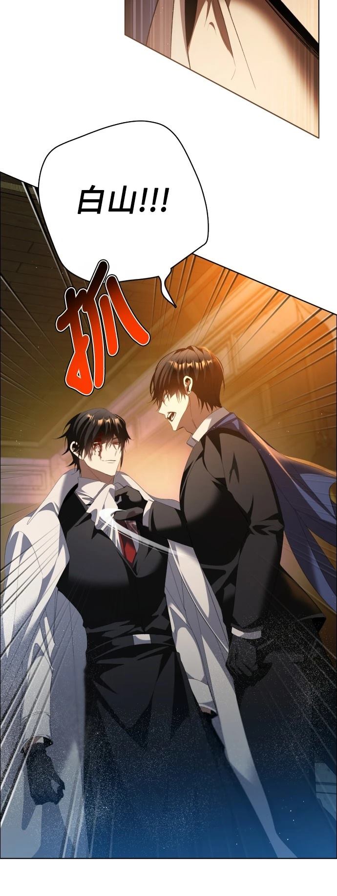 歸零遊戲 - 第411話(1/2) - 2