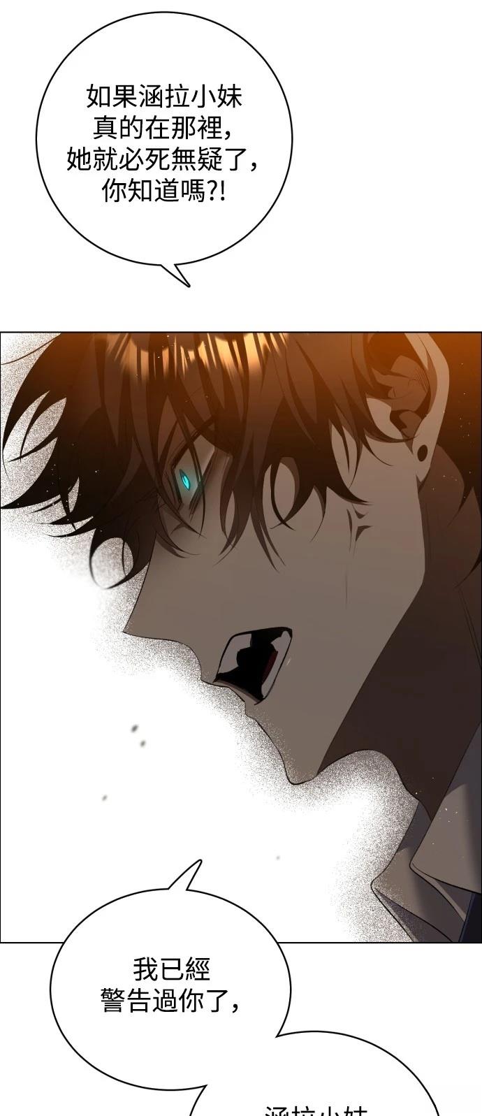 歸零遊戲 - 第411話(1/2) - 3