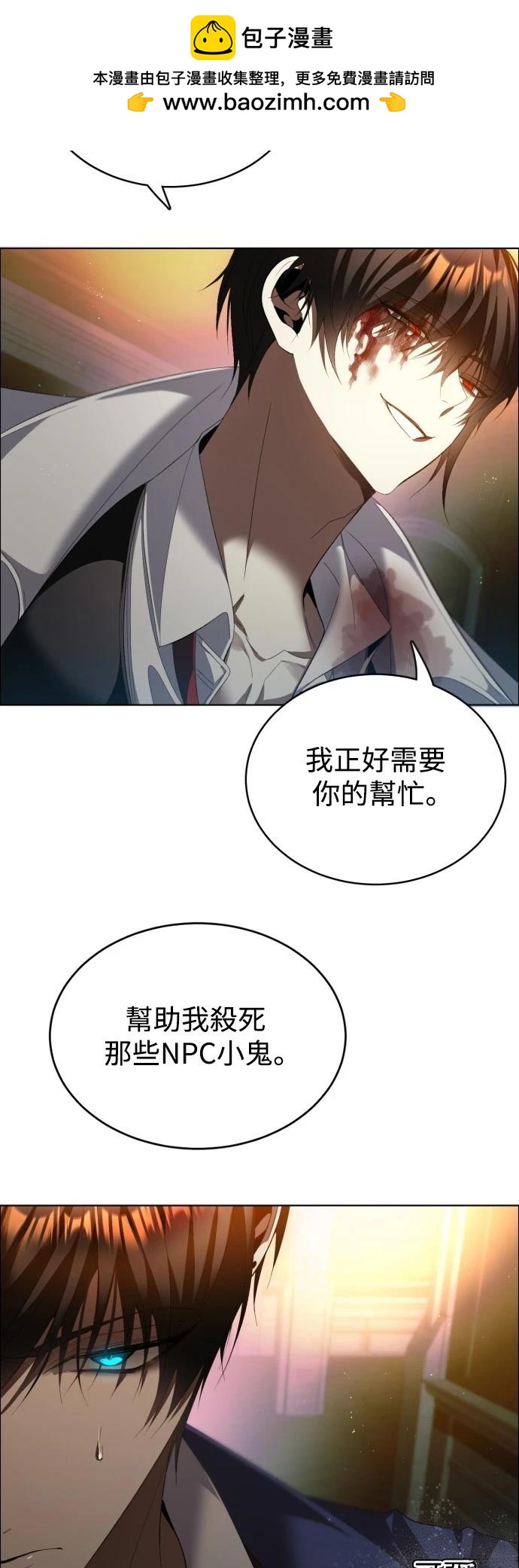 歸零遊戲 - 第411話(1/2) - 2