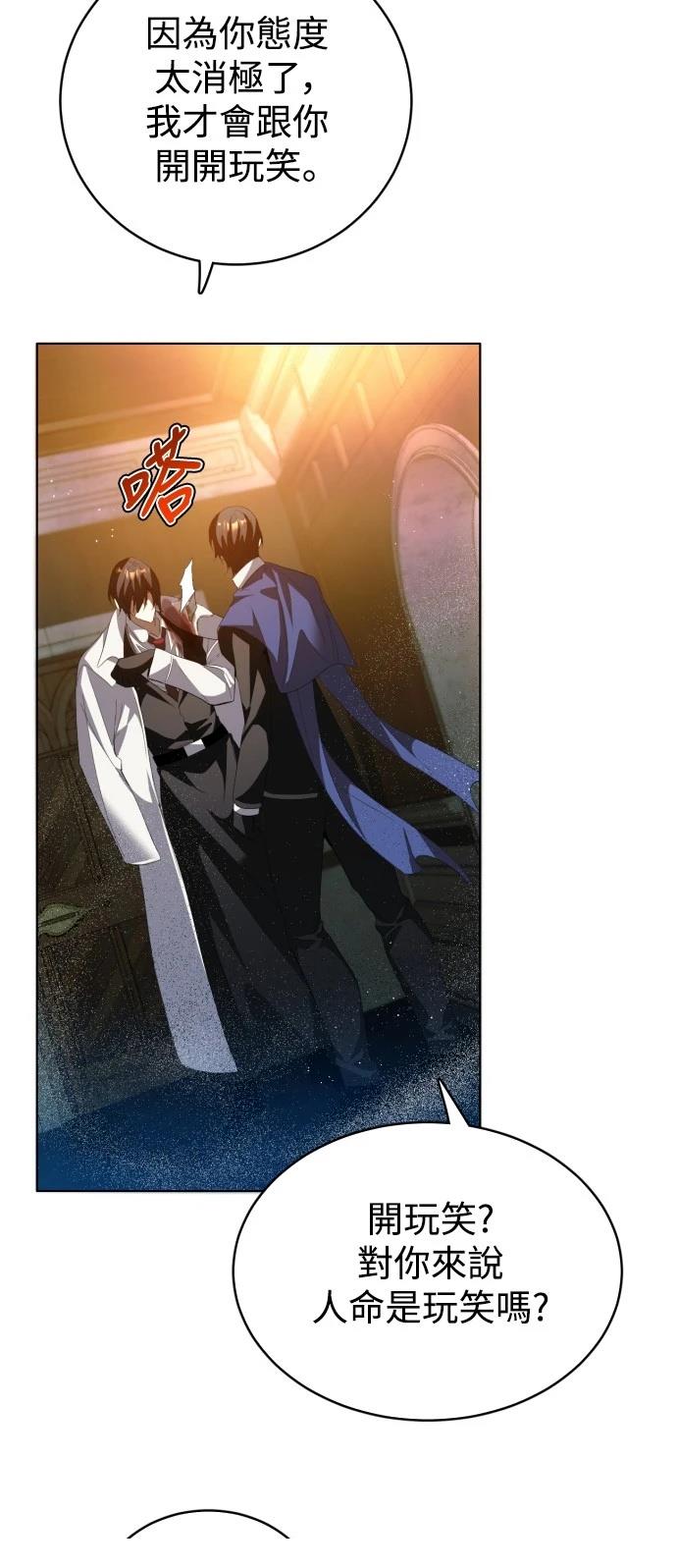 歸零遊戲 - 第411話(1/2) - 5