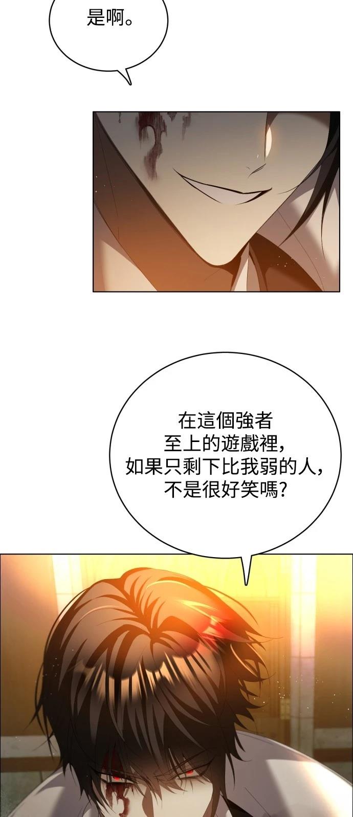 歸零遊戲 - 第411話(1/2) - 6