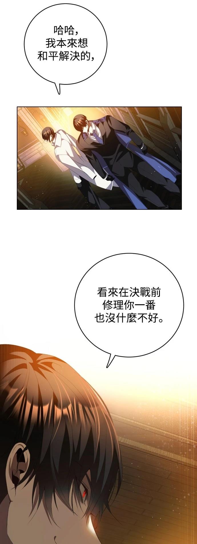 歸零遊戲 - 第411話(1/2) - 3