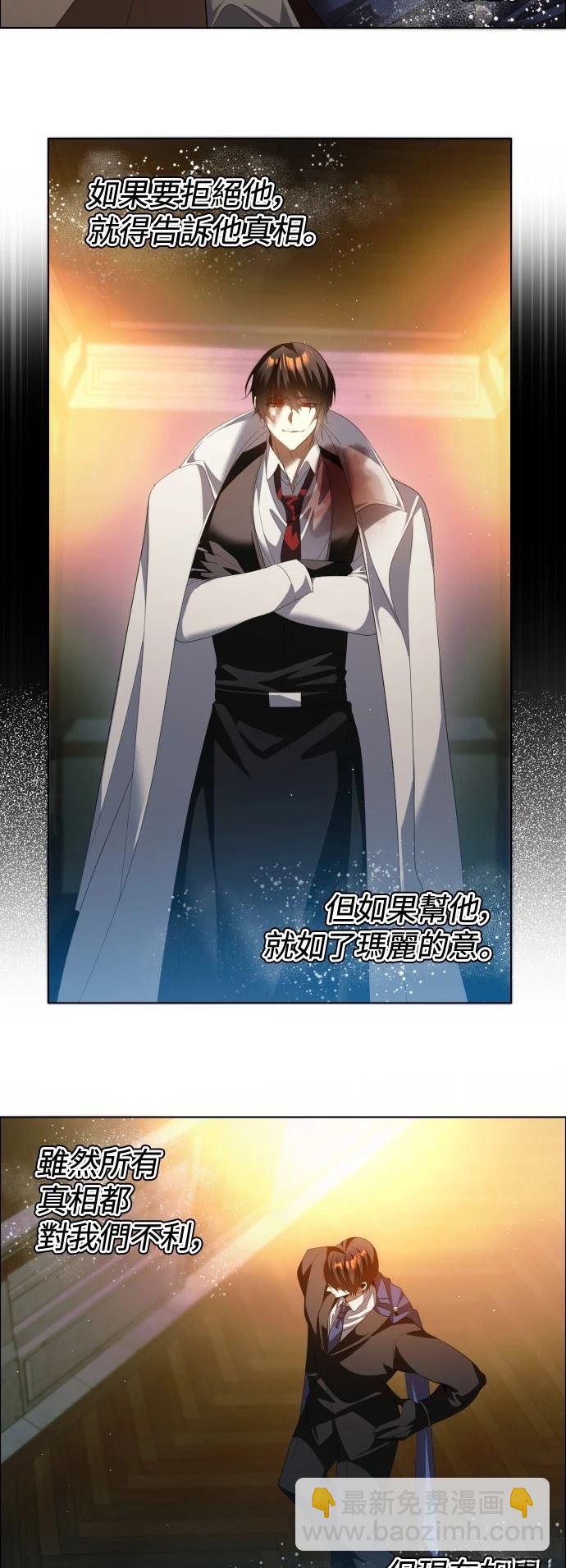 歸零遊戲 - 第411話(1/2) - 3