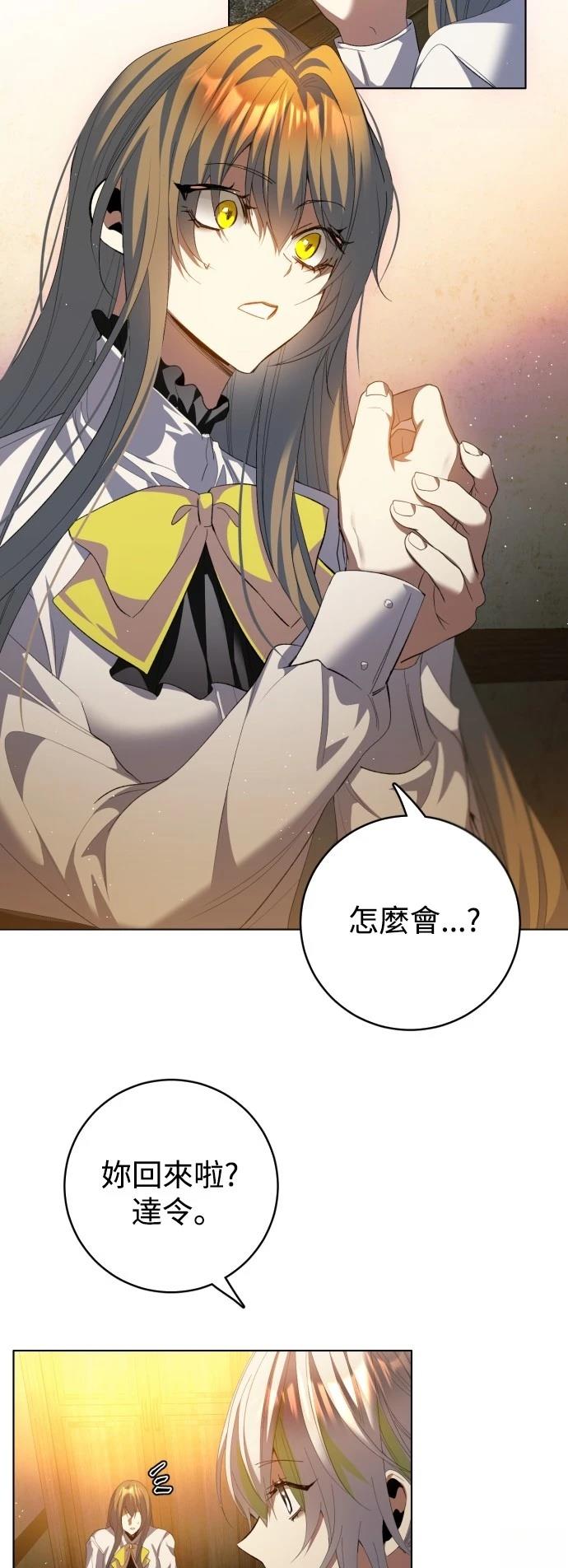 歸零遊戲 - 第411話(1/2) - 6