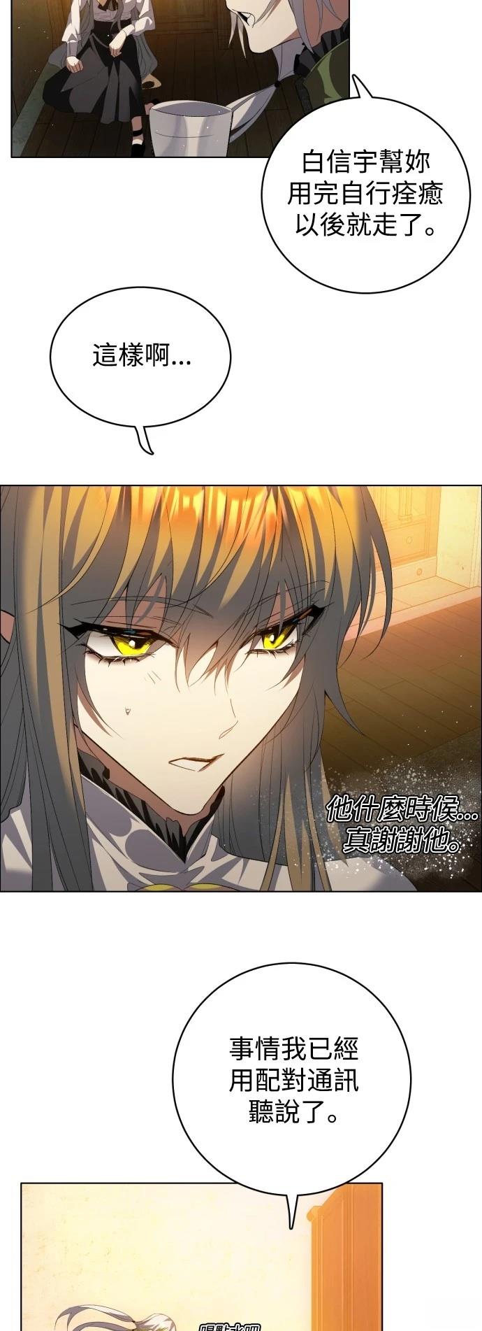 歸零遊戲 - 第411話(1/2) - 7