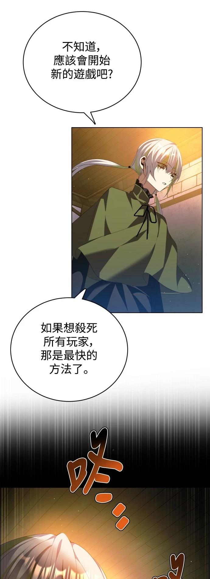 歸零遊戲 - 第411話(1/2) - 1