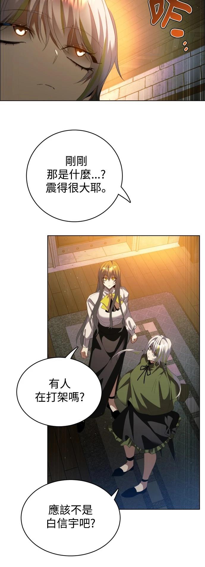 歸零遊戲 - 第411話(1/2) - 2