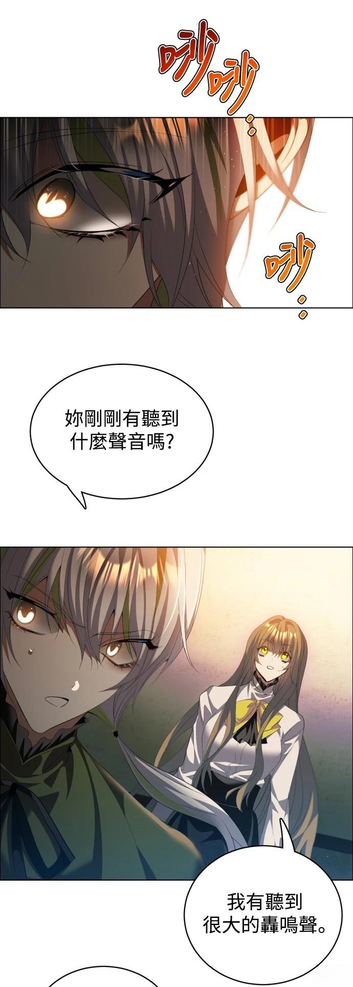 歸零遊戲 - 第411話(1/2) - 3