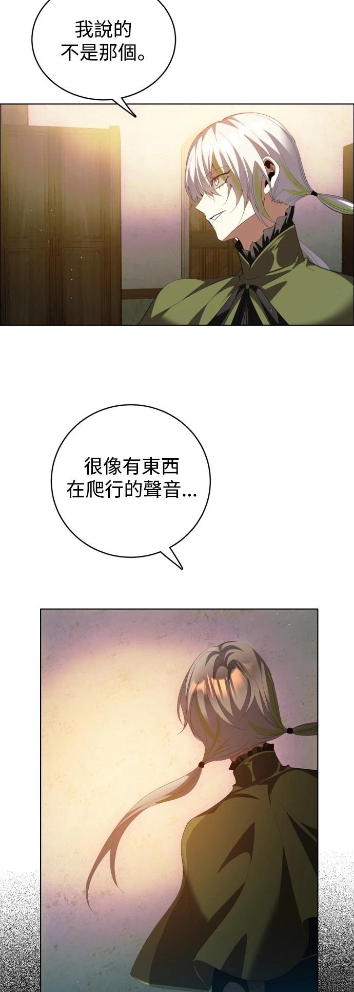 歸零遊戲 - 第411話(1/2) - 4