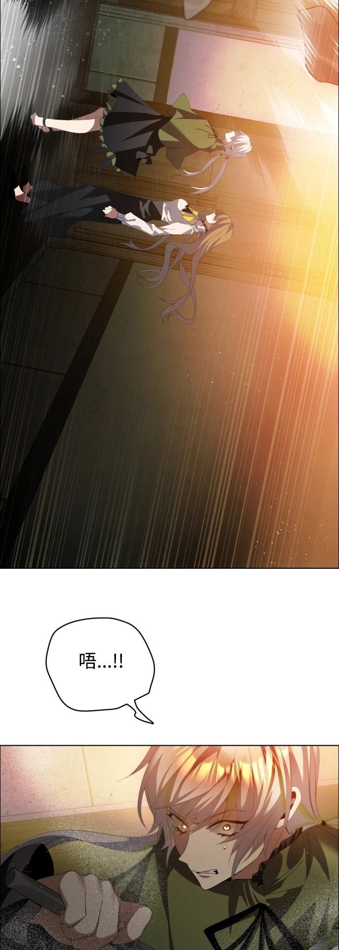 歸零遊戲 - 第411話(1/2) - 6