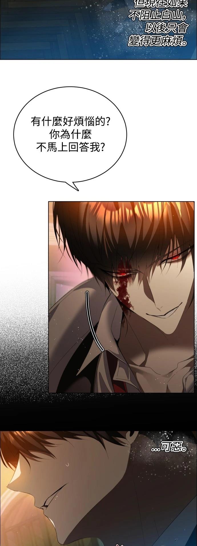 歸零遊戲 - 第411話(1/2) - 4