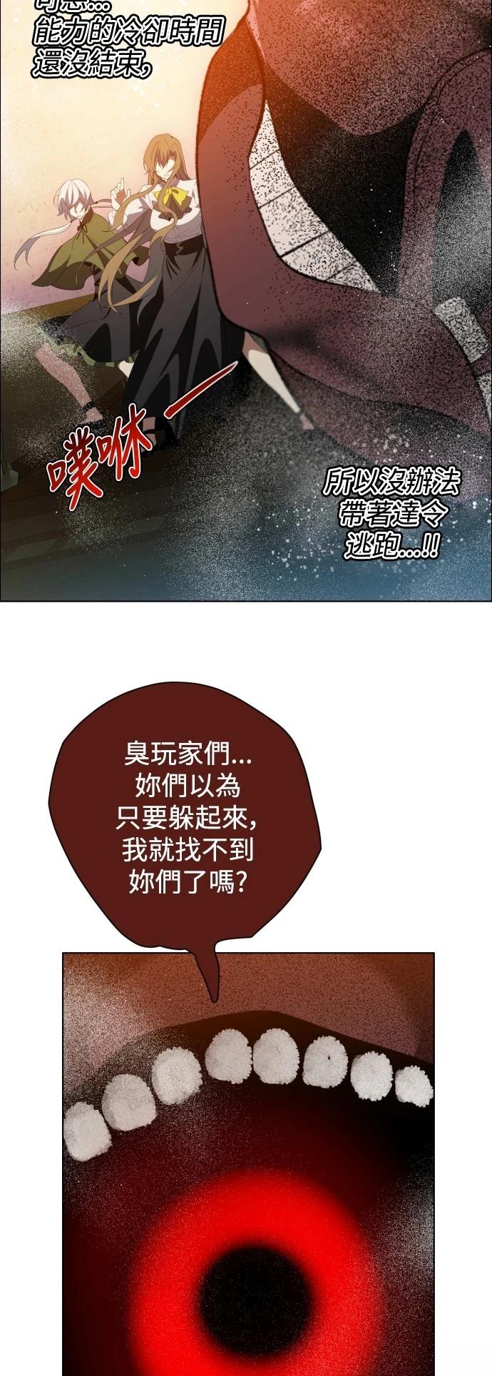 歸零遊戲 - 第411話(1/2) - 1