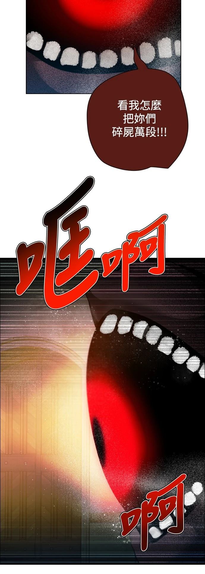 歸零遊戲 - 第411話(1/2) - 2