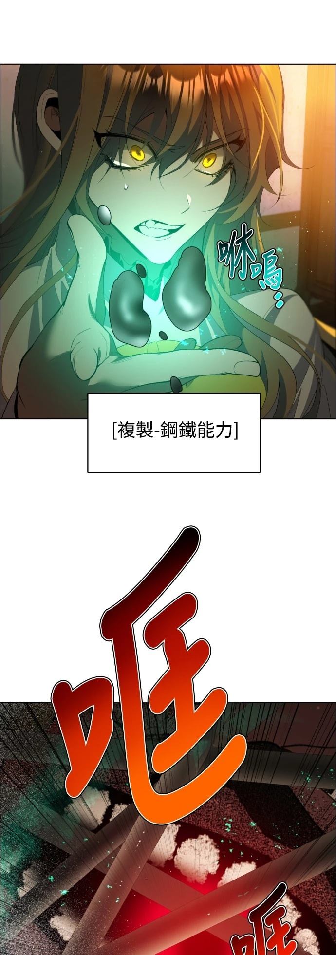 歸零遊戲 - 第411話(1/2) - 3