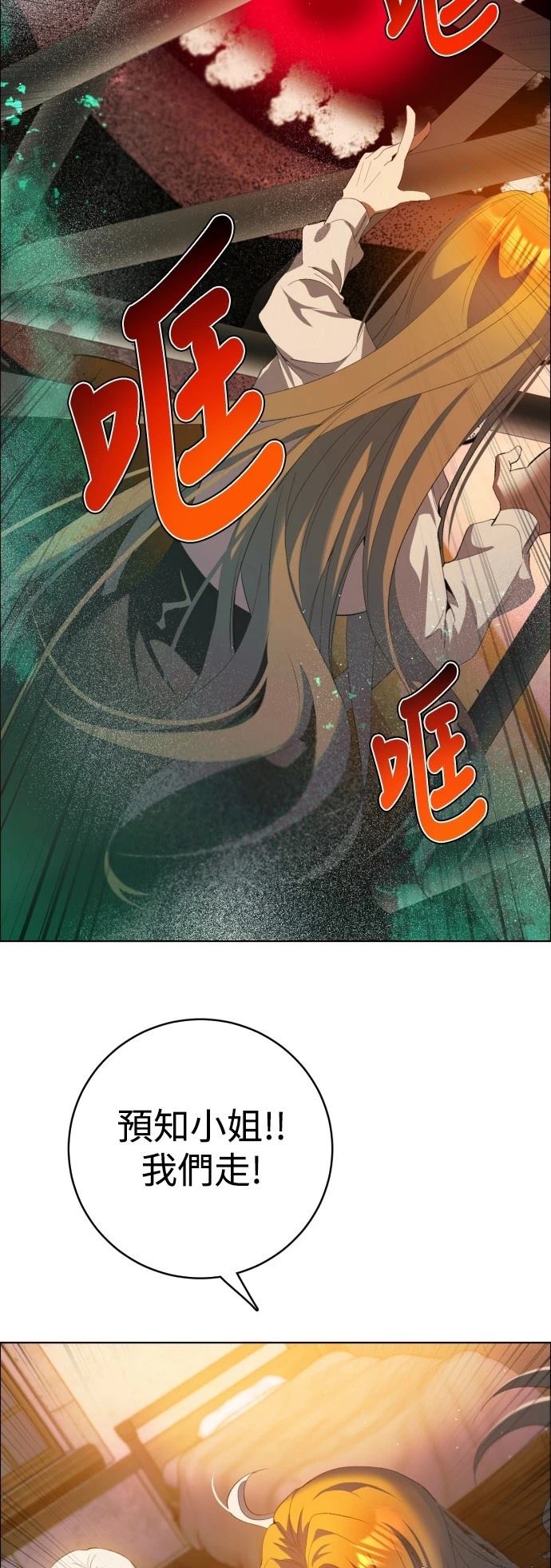 歸零遊戲 - 第411話(1/2) - 4