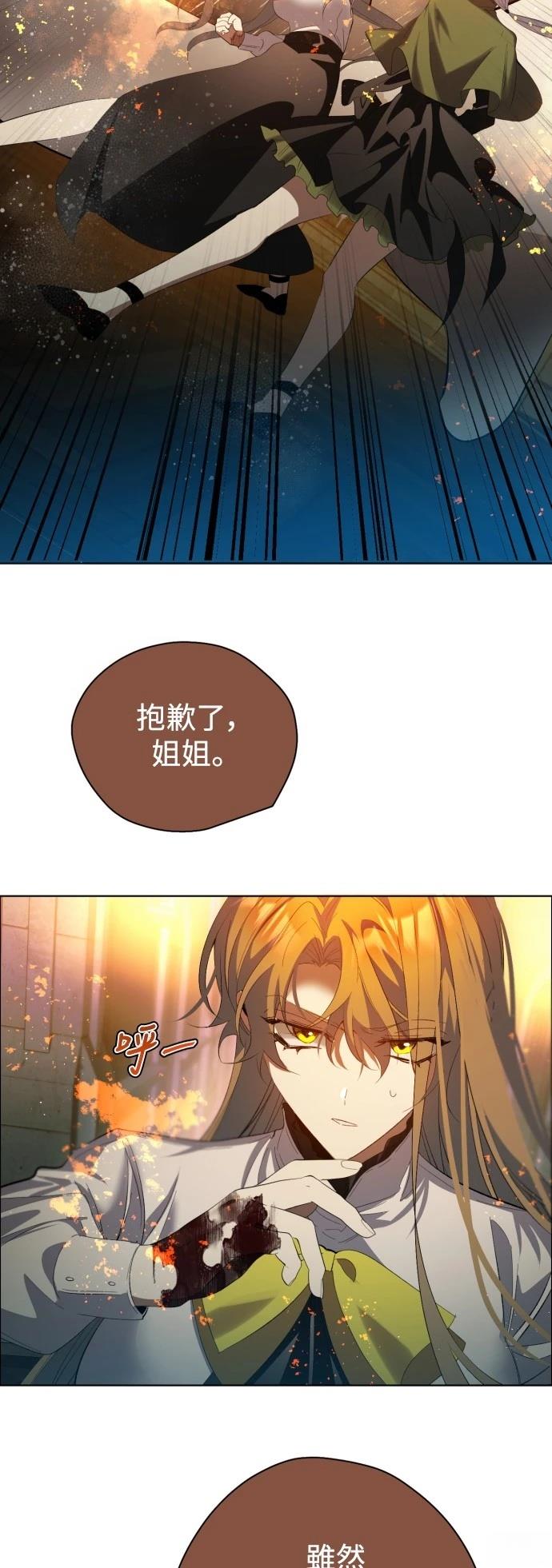 歸零遊戲 - 第411話(1/2) - 1