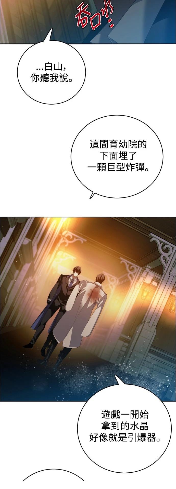 歸零遊戲 - 第411話(1/2) - 5