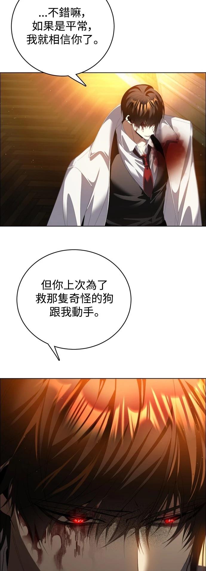 歸零遊戲 - 第411話(1/2) - 6