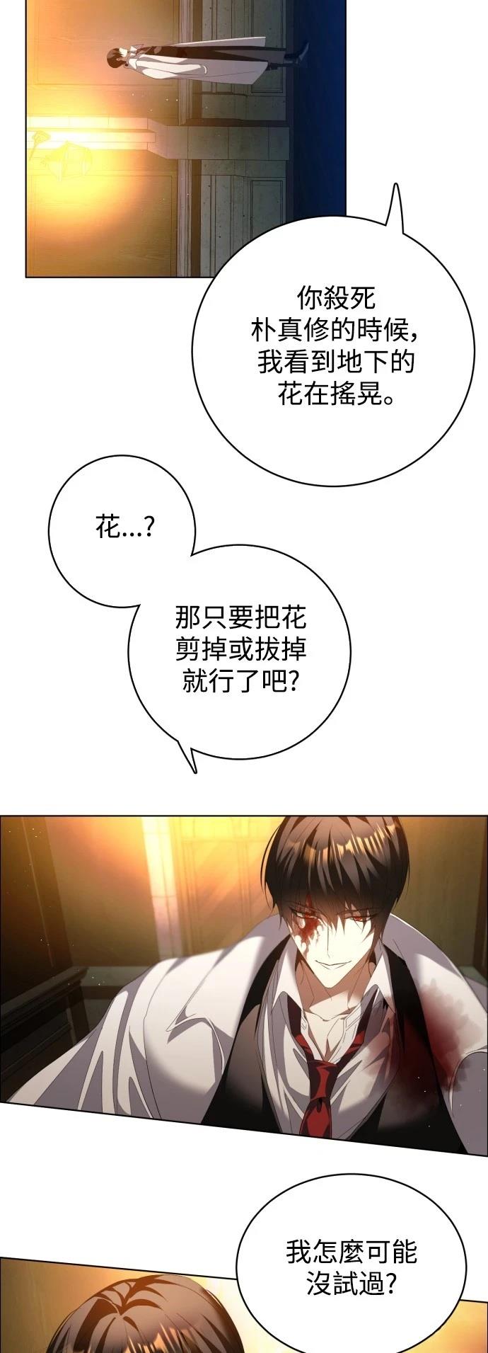 歸零遊戲 - 第411話(1/2) - 8