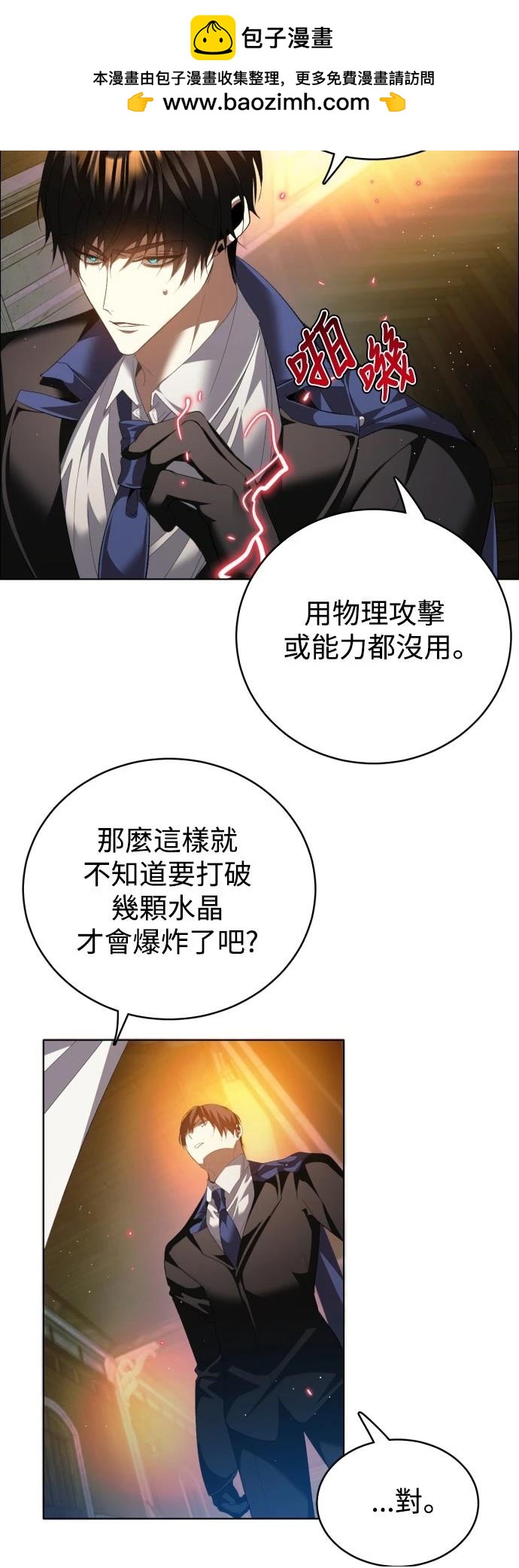 歸零遊戲 - 第411話(1/2) - 1