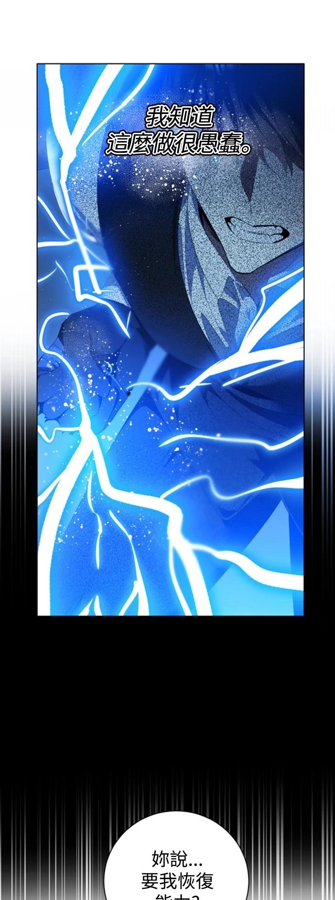 歸零遊戲 - 第413話 - 1