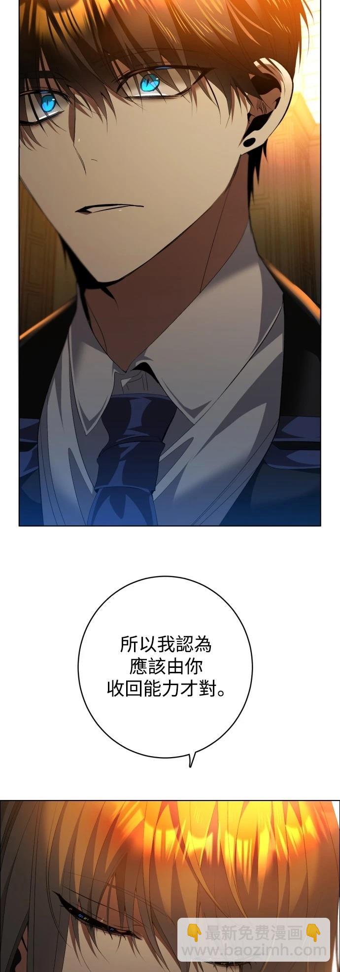 歸零遊戲 - 第413話 - 3