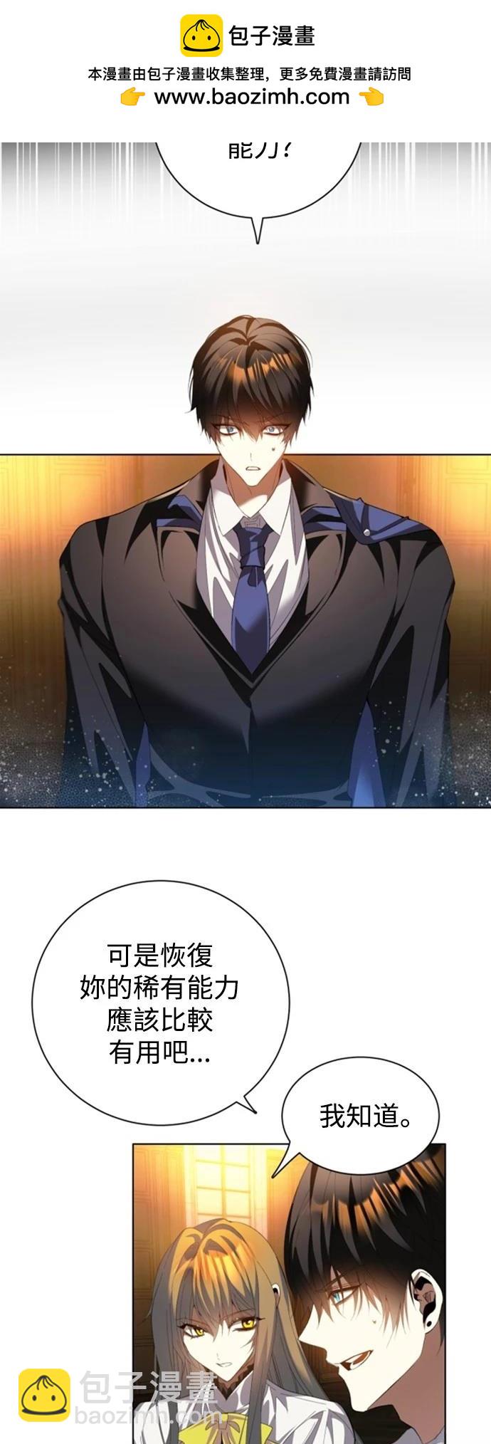 歸零遊戲 - 第413話 - 2