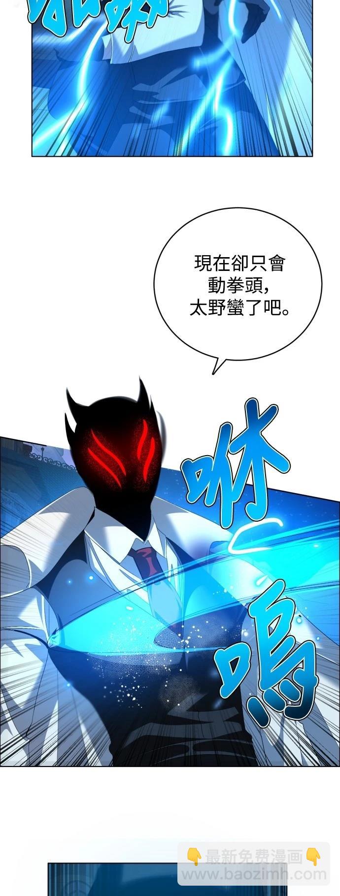 歸零遊戲 - 第413話 - 7