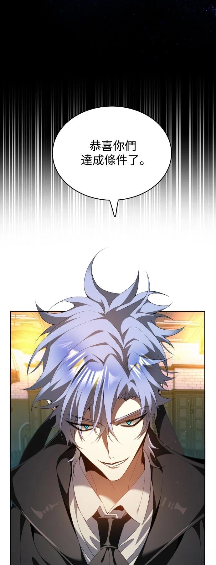 歸零遊戲 - 第413話 - 6