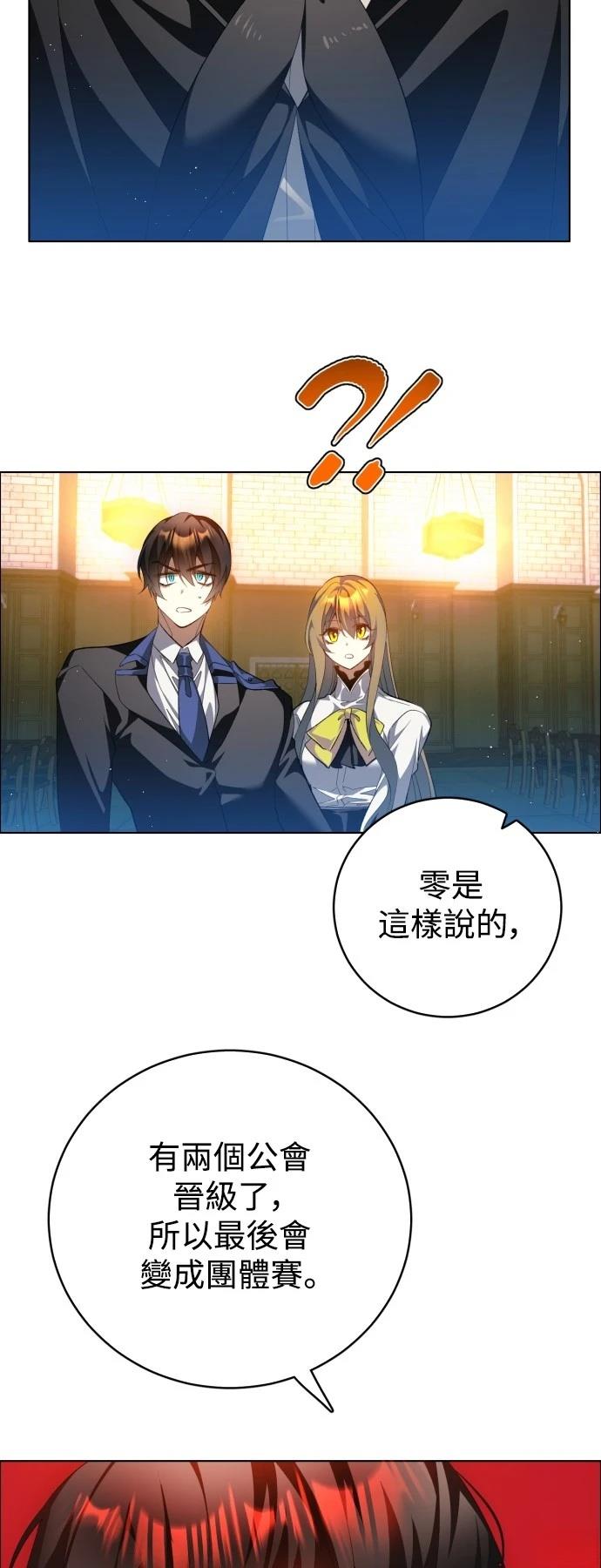 歸零遊戲 - 第413話 - 7