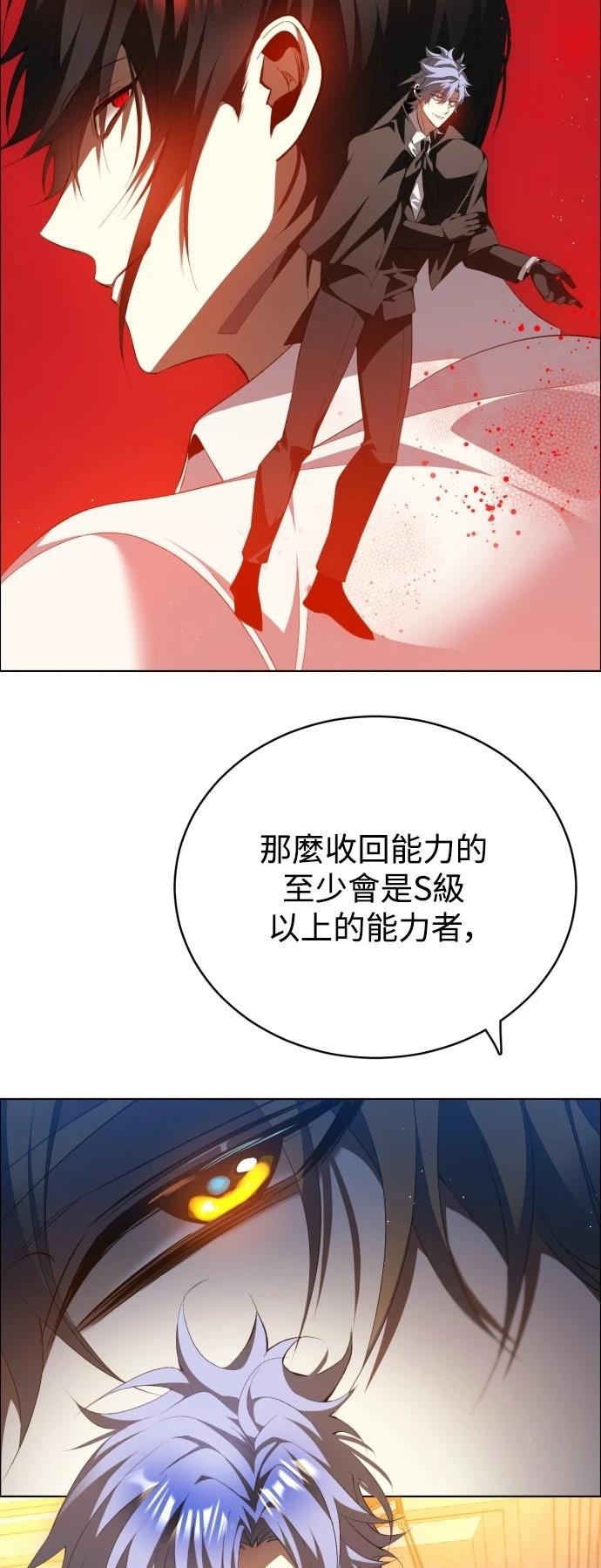 歸零遊戲 - 第413話 - 1