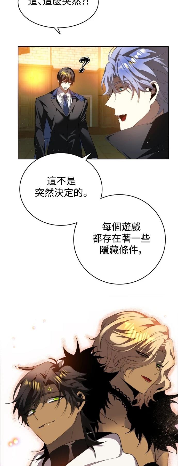 歸零遊戲 - 第413話 - 3