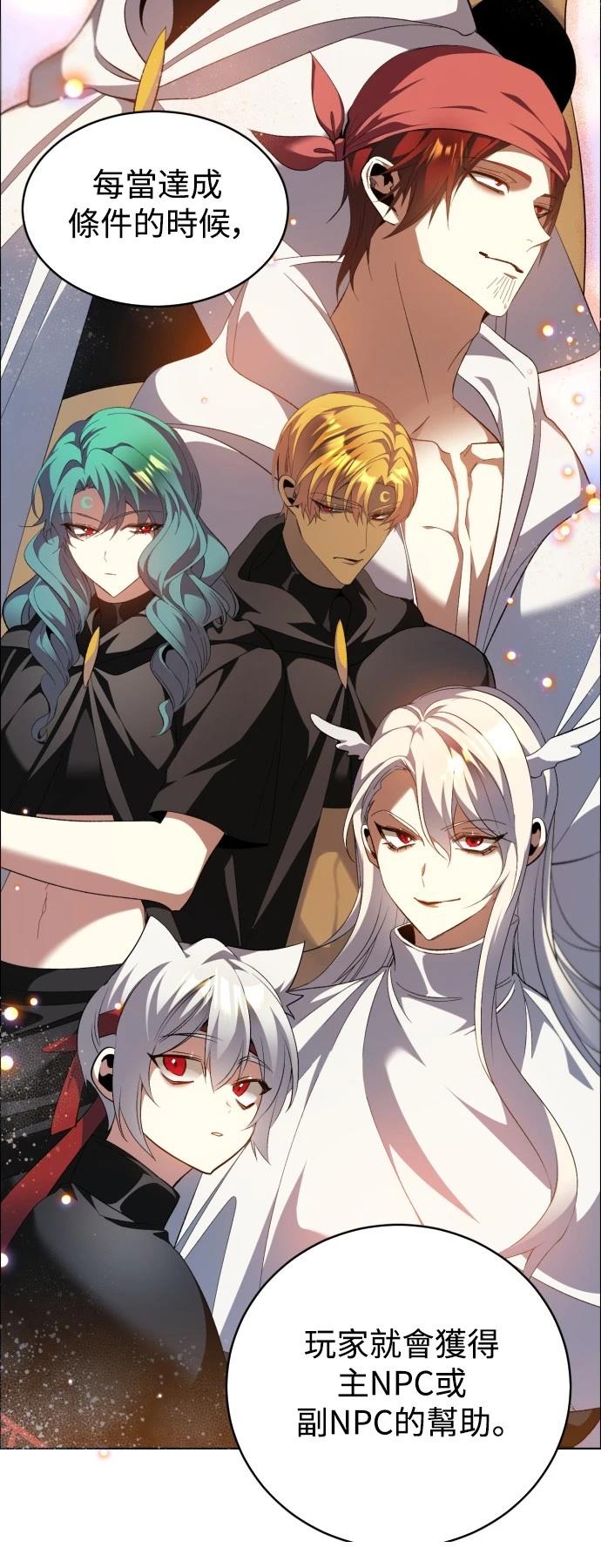 歸零遊戲 - 第413話 - 4