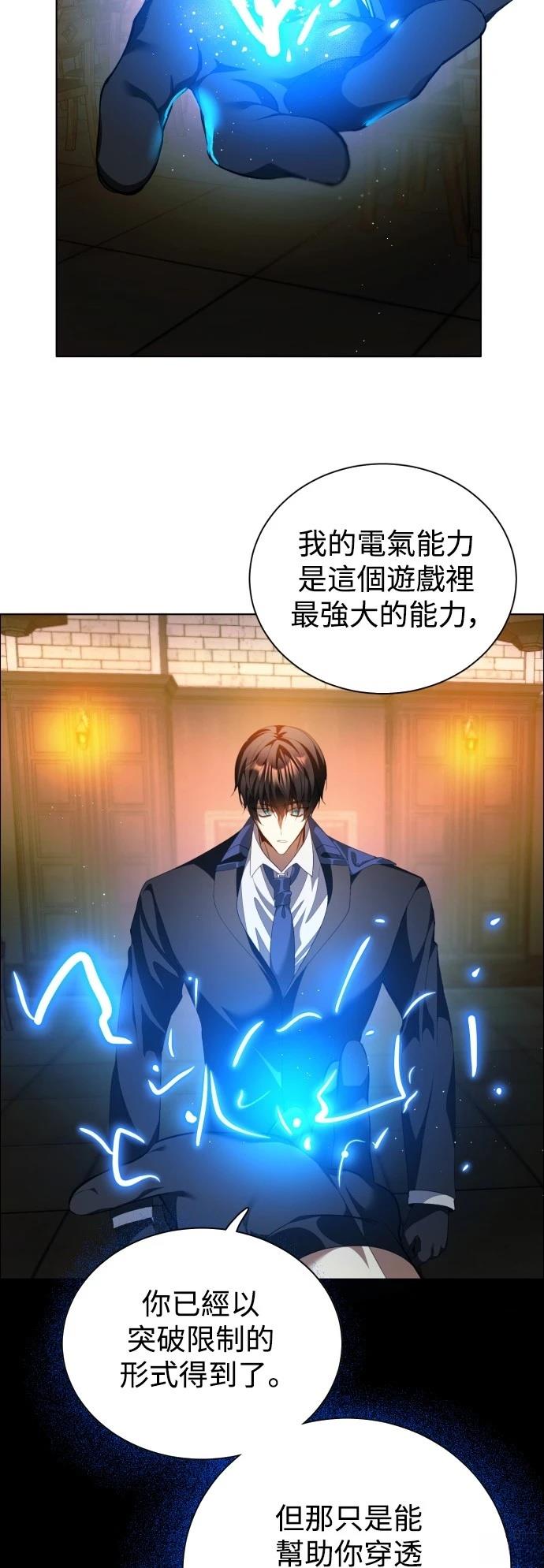 歸零遊戲 - 第413話 - 6