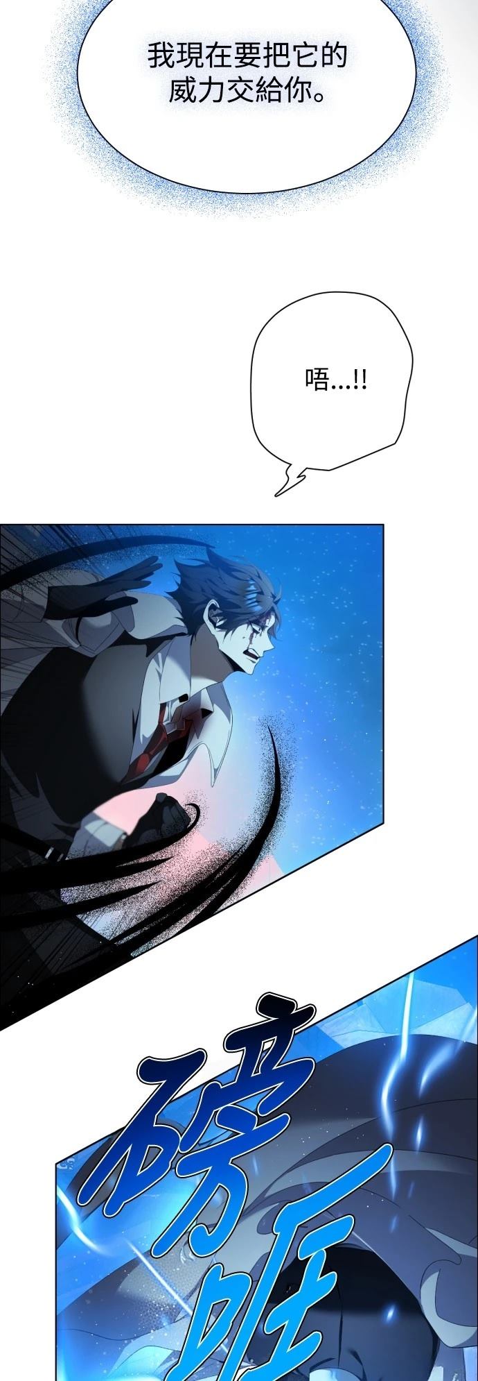 歸零遊戲 - 第413話 - 1